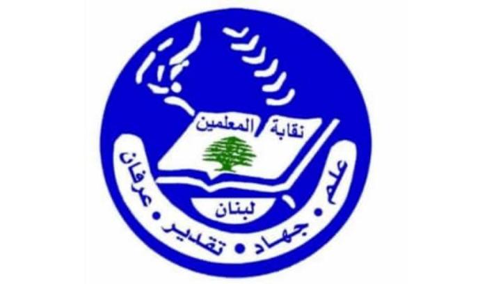 نقابة المعلمين: للمساواة بين رواتب الخاص والرسمي