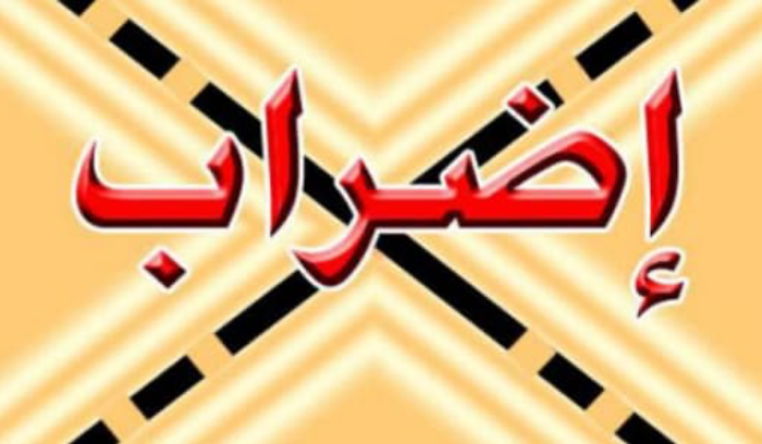 إضراب مفتوح لموظفي تلفزيون لبنان
