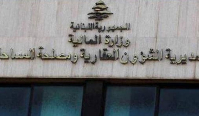إليكم مواعيد فتح مراكز المديرية العامة للشؤون العقارية في الشمال