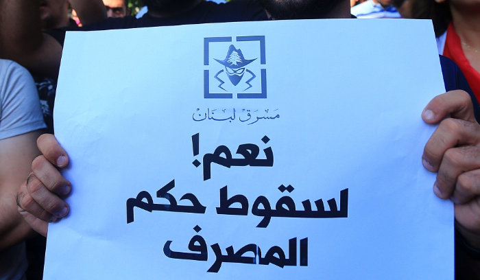 4 مرشحين لخلافة سلامة في جلسة غير مضمـونة<br />
أوروبا أقفلت باب التمديد... وميقاتي يطلب من نواب الحاكم تأخير الاستقالة