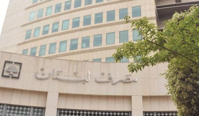 لاقتراض الدولة مما تبقّى من توظيفات إلزامية في مصرف لبنان<br />
نواب الحاكم يفتشون عن تغطية قانونية... غير دستورية