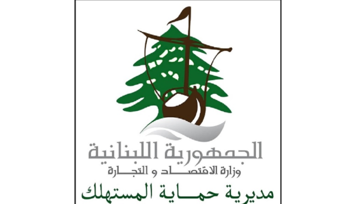 جولة تفتيشية لحماية المستهلك في النبطية