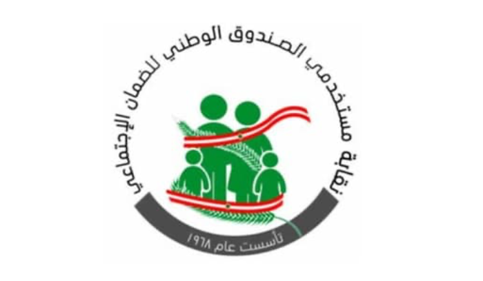 خطوة تصعيديّة لمستخدمي الصندوق الوطني للضمان