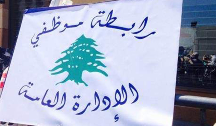 رابطة الإدارة العامّة: ذاهبون للتصعيد!