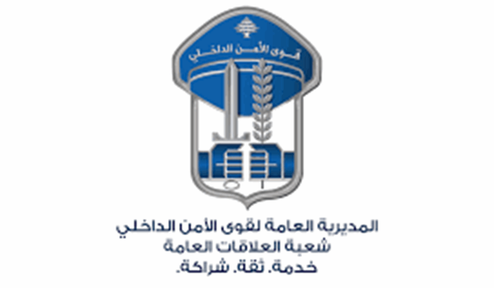 قوى الامن: توقيف احد افراد عصابة سرقت أحد المنازل في تعلبايا