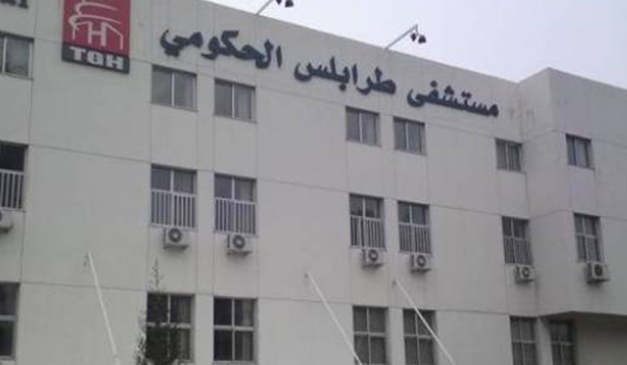 حريق في مستشفى طرابلس الحكومي