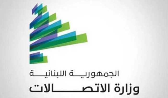“الاتصالات”: هذا هو الفائز بمزايدة تلزيم قطاع البريد!