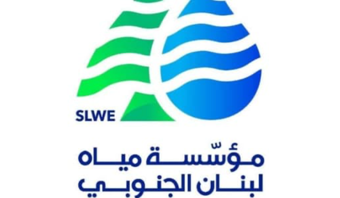 توضيحٌ من مؤسسة مياه لبنان الجنوبي