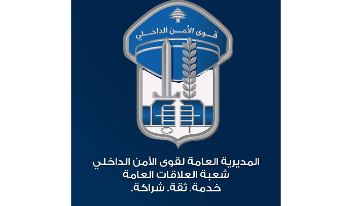 القوى الامنية: توقيفات في قضية تعنيف الاطفال في إحدى الحضانات