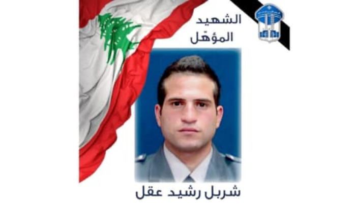 استشهد في تبادل لإطلاق النار مع عصابة.. قوى الأمن تنعى المعاون أول شربل عقل