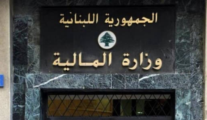بيانٌ جديد لوزارة المال... هذا ما جاء فيه