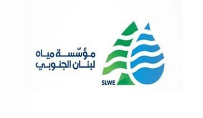 نقابة مستخدمي مياه لبنان الجنوبي: لإصدار سلسلة رتب ورواتب جديدة