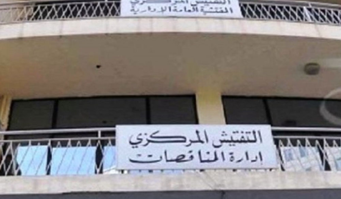 تعميم من التفتيش المركزي الى الإدارات العامة