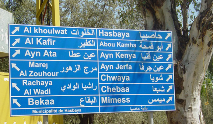 ضبط بحق أحد موزعي المياه في حاصبيا