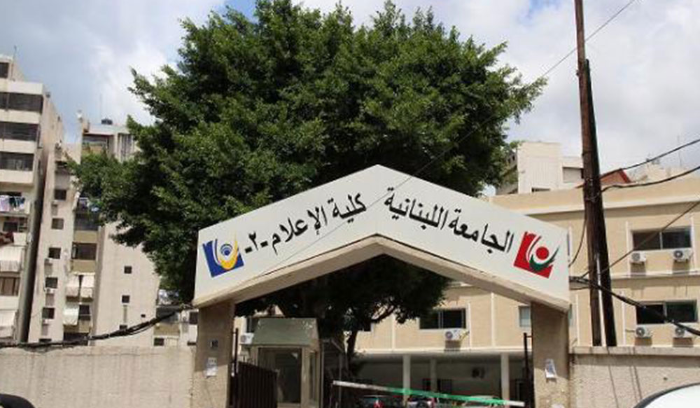 هذا موعد مباراة الدخول الى كلية الاعلام