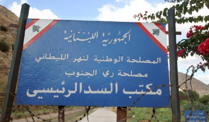 مصلحة الليطاني: هذا القرار نوعي
