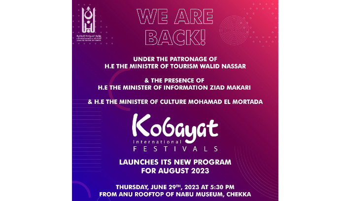 إطلاق برنامج  مهرجانات 