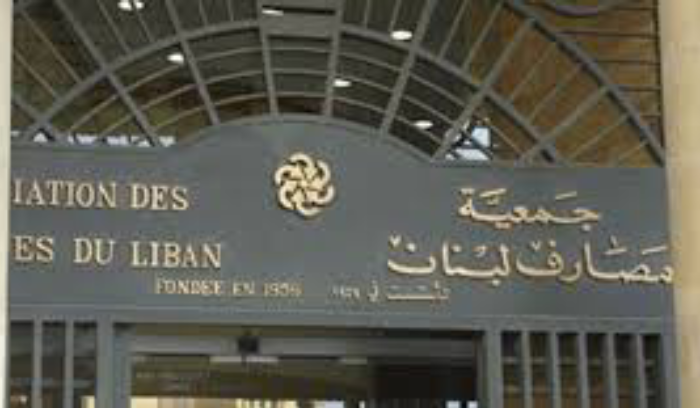 بعد قرار شورى الدولة لصالح جمعية المصارف.. عازوري: ليس له مفعول فوري ولكنه يمنع مصادرة الودائع