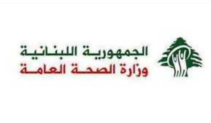 الصحة تستنكر الإعتداء على مستشفى حلبا