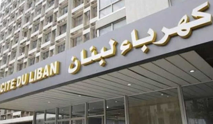 تعليق إضراب عمال ومستخدمو كهرباء لبنان