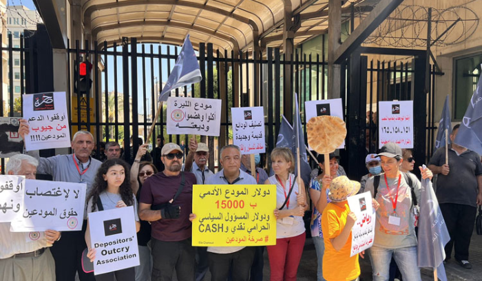 اعتصام أمام مصرف لبنان في الحمرا