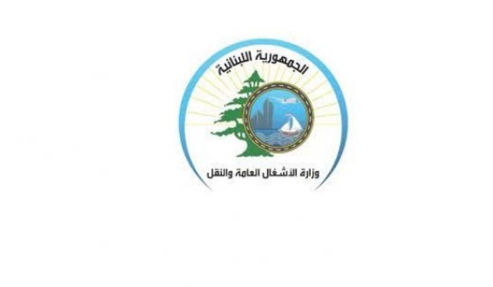توضيحٌ من وزارة الأشغال حول الردميات في منطقتي الدامور والناقورة