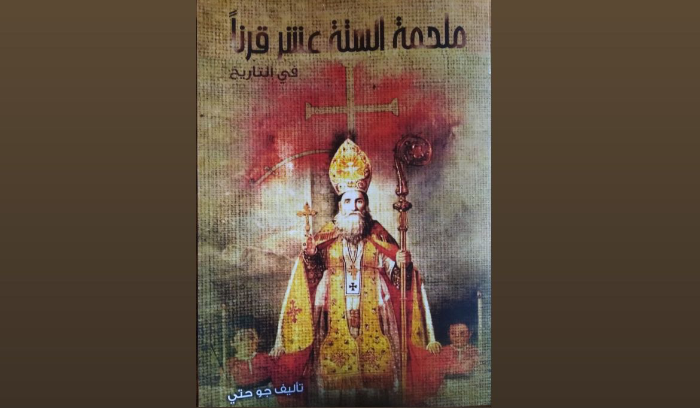 حتي يدعو الى المشاركة في حفل توقيع كتابه الجديد