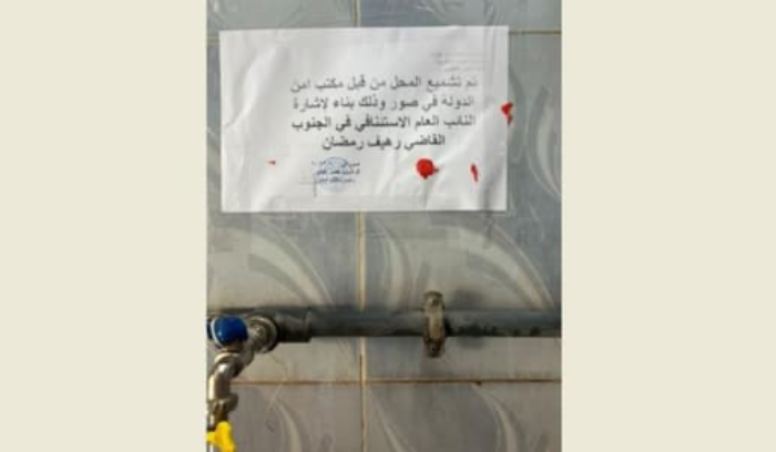 ختم 5 معامل لتعبئة المياه بالشمع الأحمر