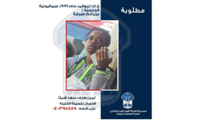 بالصورة: مطلوبة بعد تنفيذها لسرقة