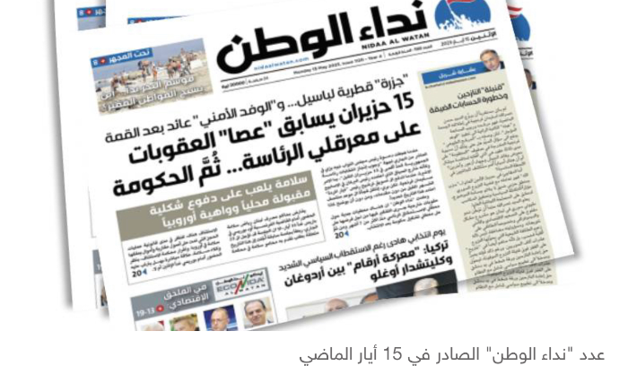 14 حزيران: بري يستبق التهديد بالعقوبات<br />
أزعور يتقدّم فرنجية بأشواط و