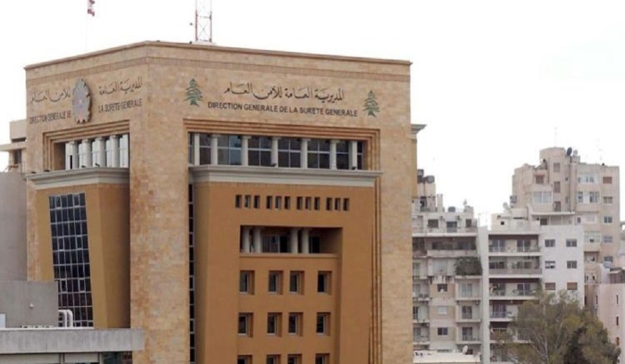 “الأمن العام”: هذا الخبر عارٍ عن الصحة
