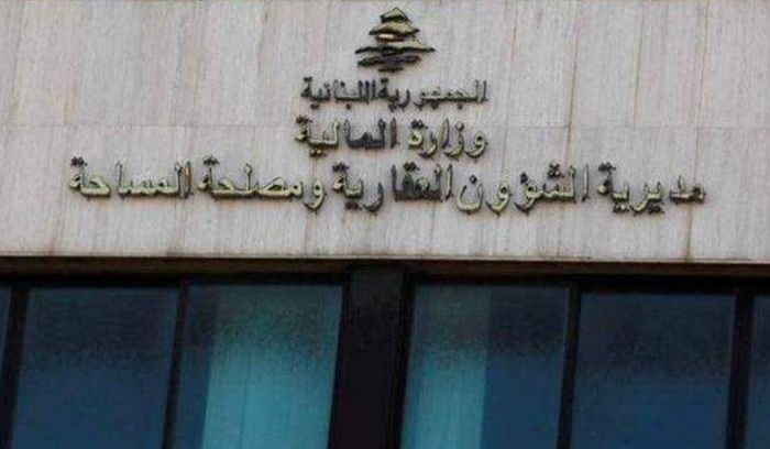 بعد عطل طارئ… بيان هامّ من “الشؤون العقارية”