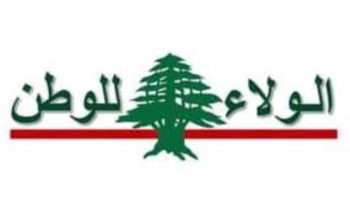 صرخة غضب من تجمع الولاء للوطن في وجه السياسيين لخيانتهم الأمانة التمثيلية