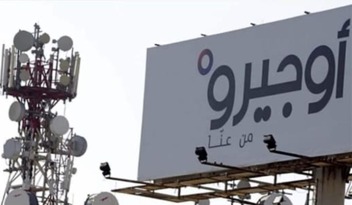 أوجيرو: توقّف الخدمة في سنترال بعقلين