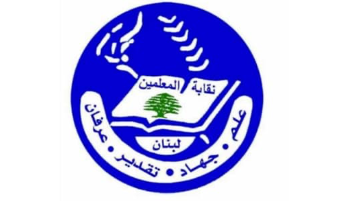 نقابة المعلمين حدّدت موعد انتخاباتها