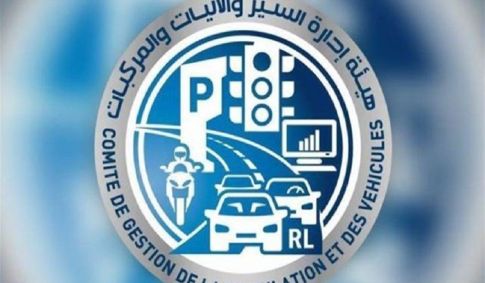 هيئة ادارة السير تعلن تعليق عملية تسجيل السيارات