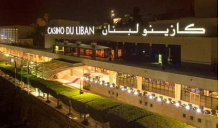 إقفال كازينو لبنان حتى إشعار آخر