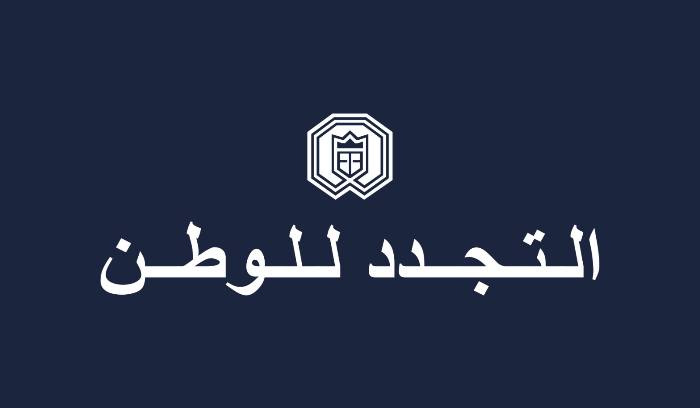 الهيئة التنفيذية للتجدد للوطن: لانتخاب رئيس للجمهورية