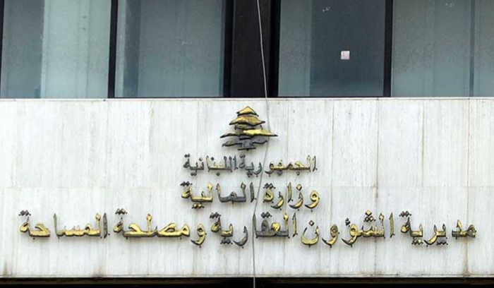 الشؤون العقارية تعلن مواعيد عمل أمانات السجل العقاري