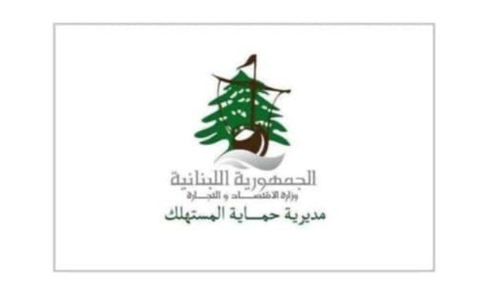 جولات تفتيشية لحماية المستهلك في النبطية
