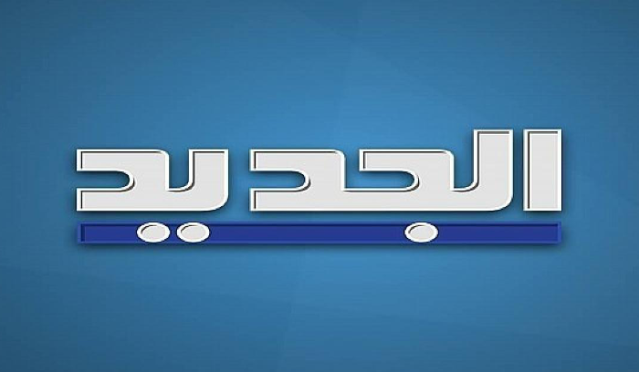 موظفو الجديد يقدمون استقالاتهم… من هم؟