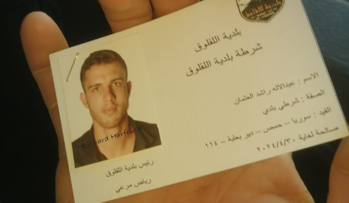 بطاقة لشرطي بلدي سوري في اللقلوق… ومولوي يتحرك