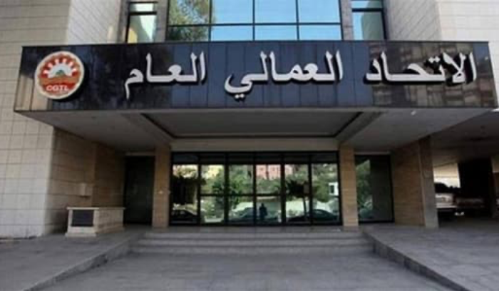 الاتحاد العمالي: نضالنا مع العمّال يمكن أن نجعله مُنطلقاً في هذا النفق المظلم