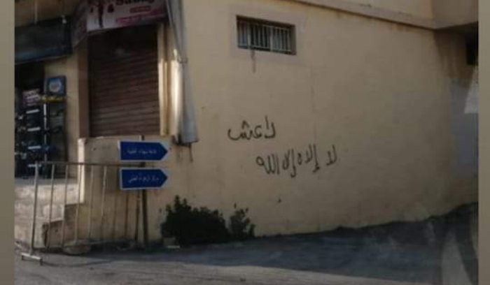 شعارات داعشية في بلدة لبنانية