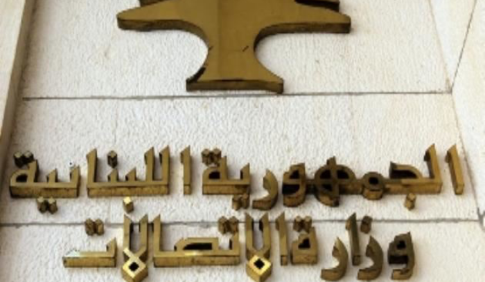 ديوان المحاسبة يوثّق هدر المال العام من وزراء الاتصالات ومستشاريهم ومديري 