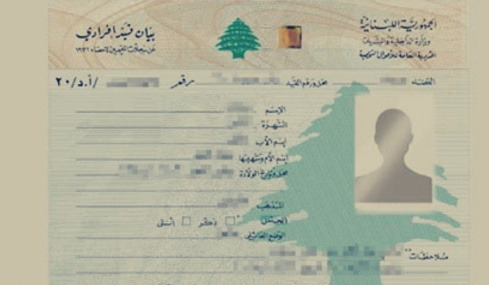 جنسيات لبنانية لسوريين بإخراجات قيد مزوّرة!