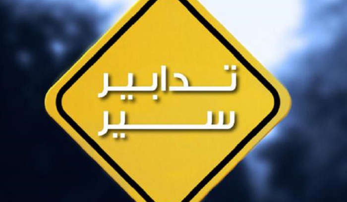تدابير سير في بدارو لمدة 3 أيّام