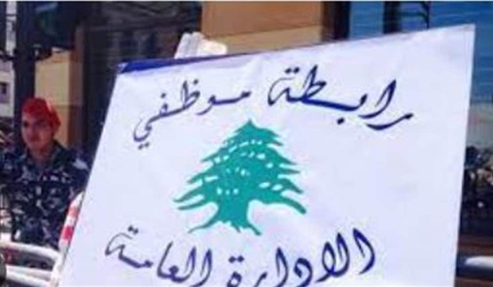 روابط القطاع العام: للمشاركة في تحرك الثلاثاء ترسيخا لمبادئ العدالة والمساواة ودفاعا عن الحق في العيش الكريم