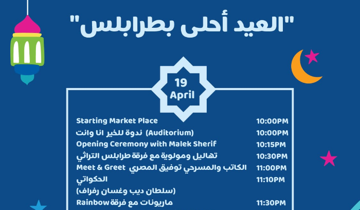 جمعية 
