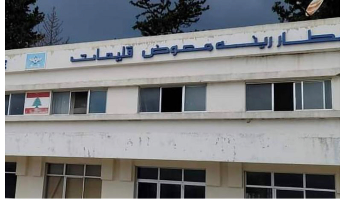 مطار رينيه معوض - القليعات متى يعود إلى الحياة؟